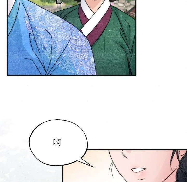 狂眼 第89話 第7页