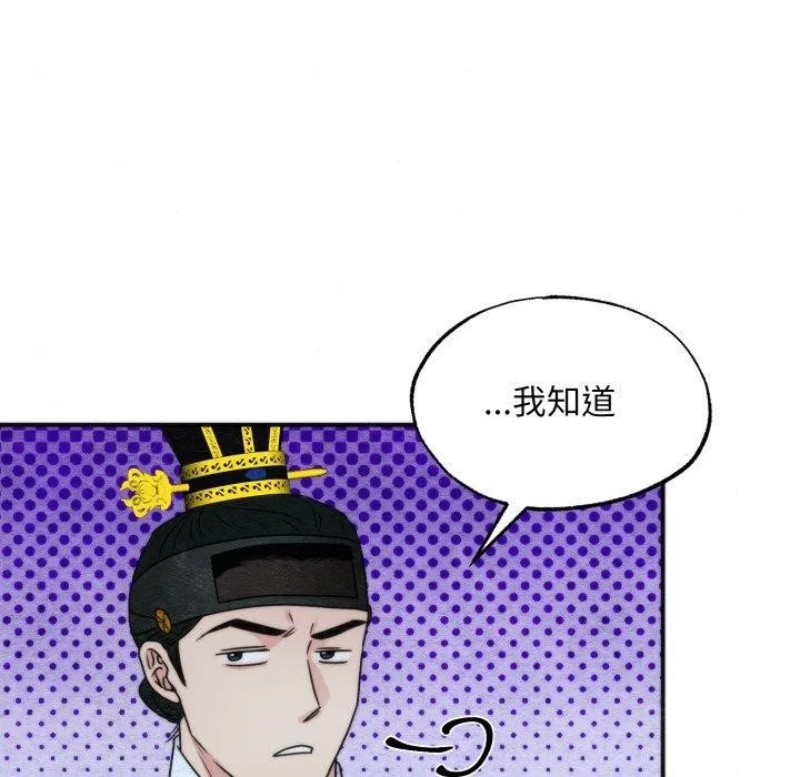 狂眼 第89話 第59页