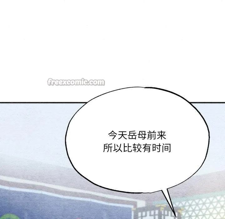 狂眼 第89話 第48页