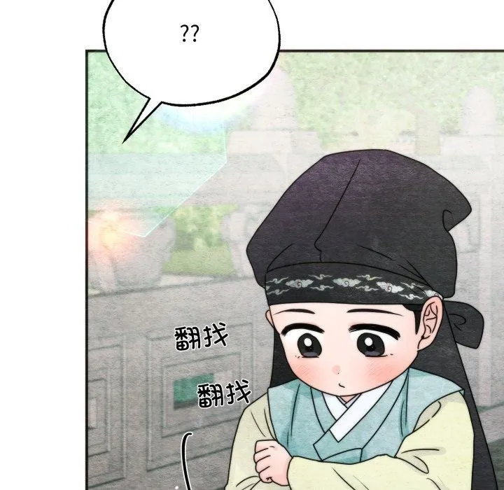 狂眼 第89話 第24页