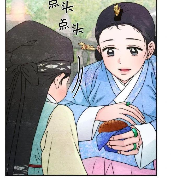 狂眼 第89話 第31页