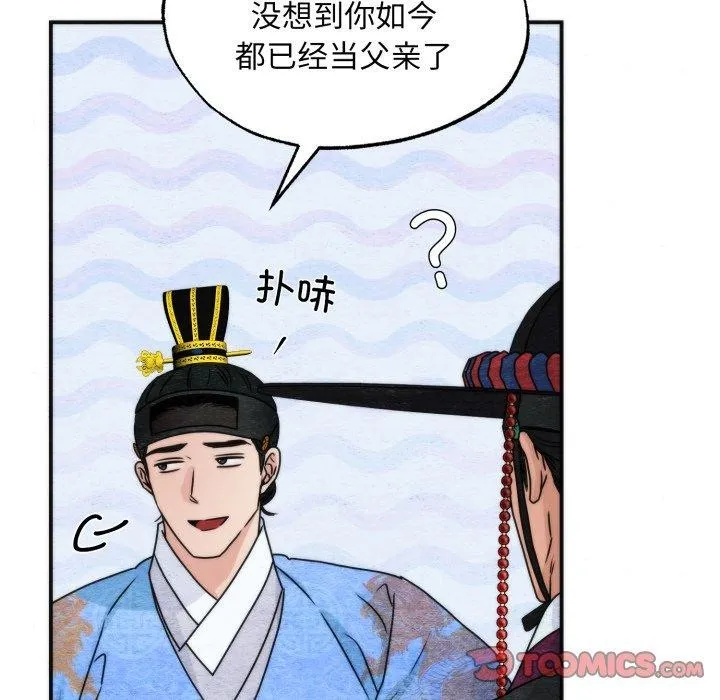 狂眼 第89話 第51页