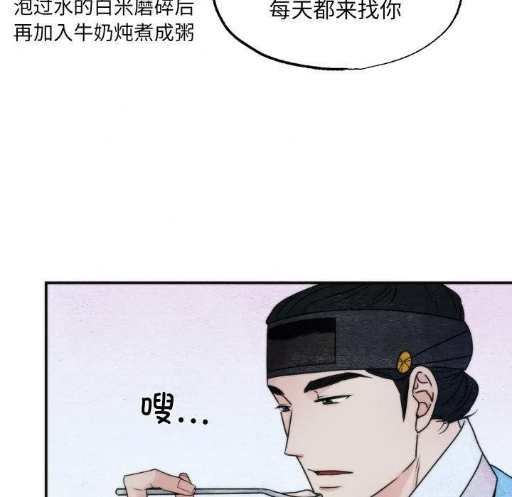 狂眼 第89話 第109页