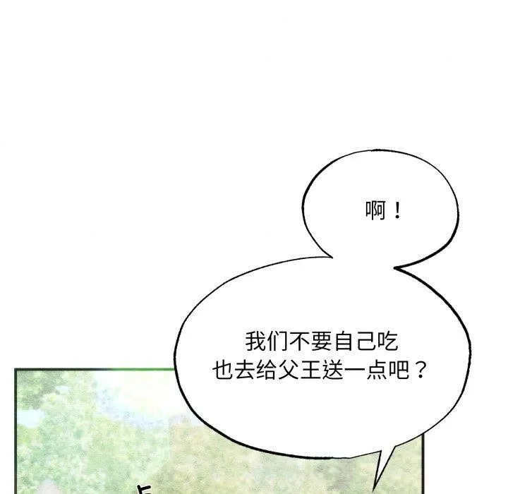 狂眼 第89話 第30页