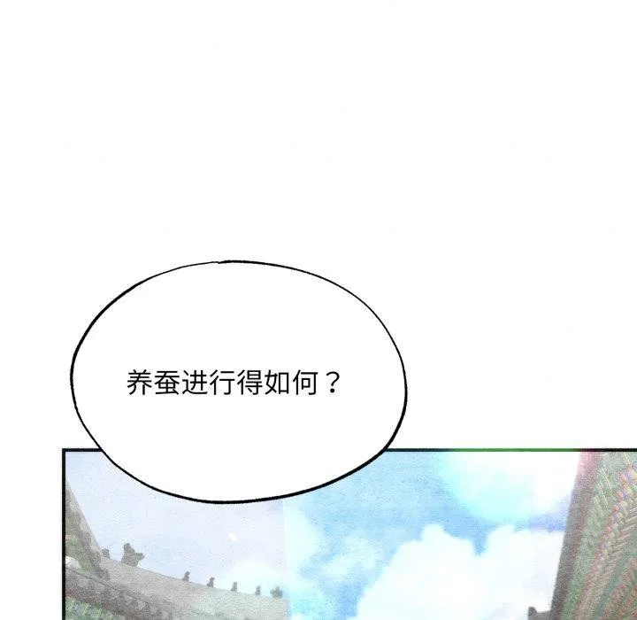 狂眼 第89話 第118页