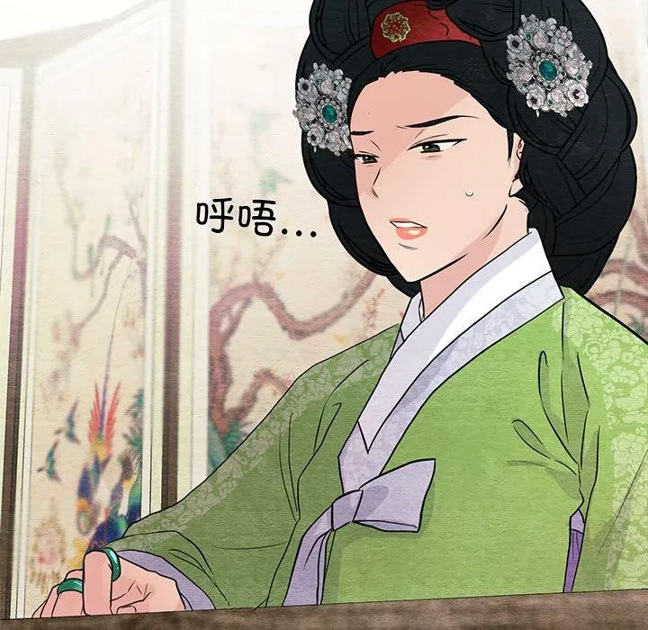 狂眼 第74話 第74页
