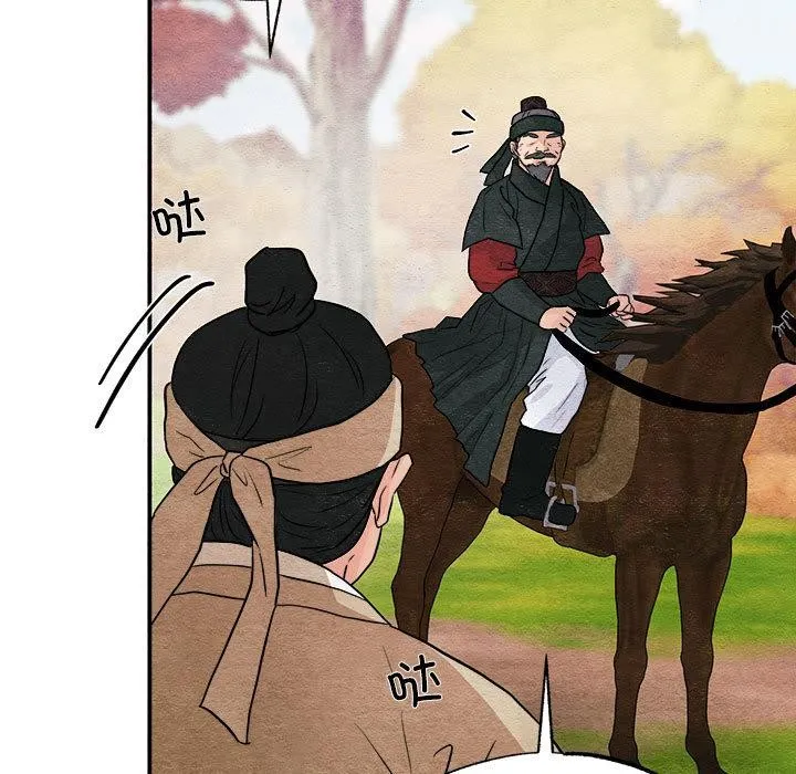 狂眼 第74話 第7页