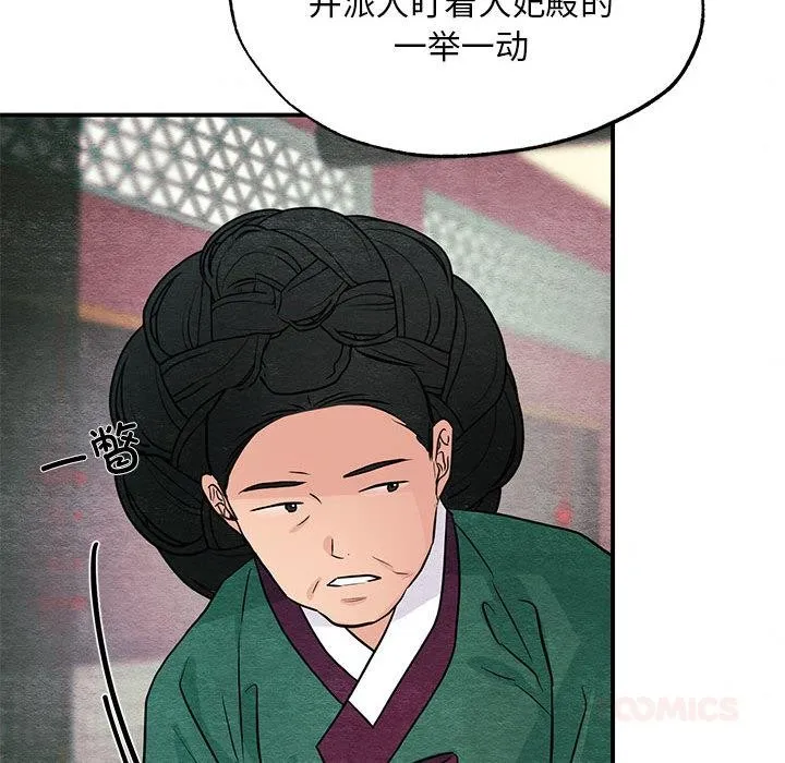 狂眼 第74話 第102页