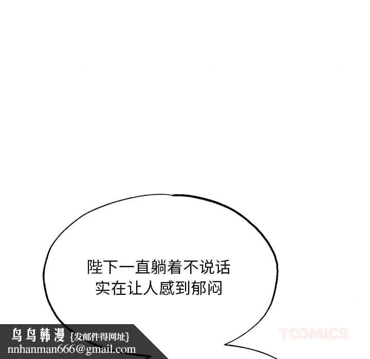 狂眼 第74話 第66页