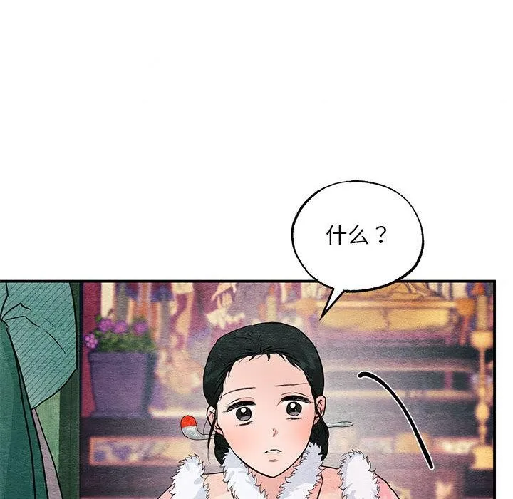 狂眼 第74話 第119页