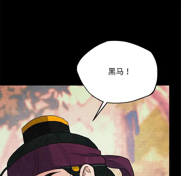 狂眼 第74話 第24页