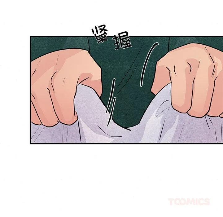 狂眼 第74話 第87页