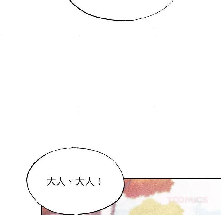 狂眼 第74話 第6页