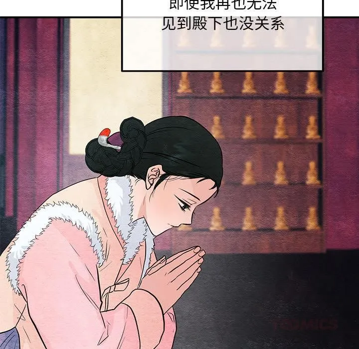狂眼 第74話 第114页