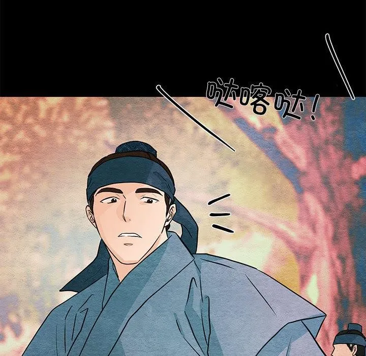 狂眼 第74話 第32页