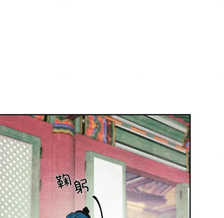 狂眼 第74話 第121页