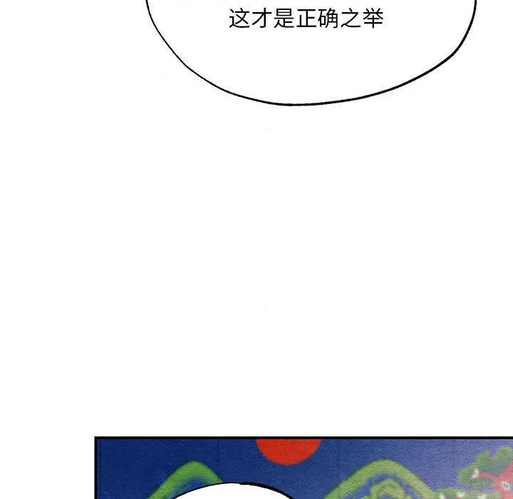 狂眼 第74話 第56页