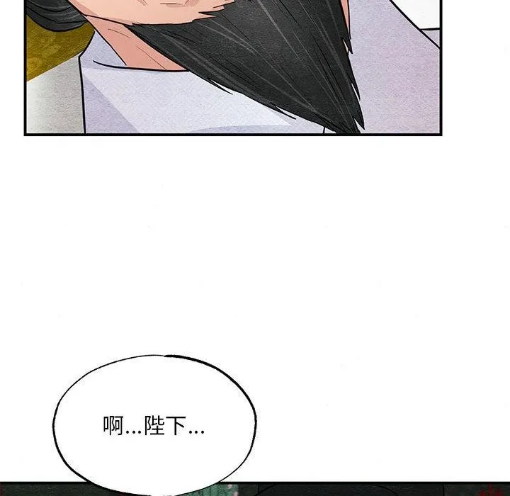 狂眼 第74話 第82页