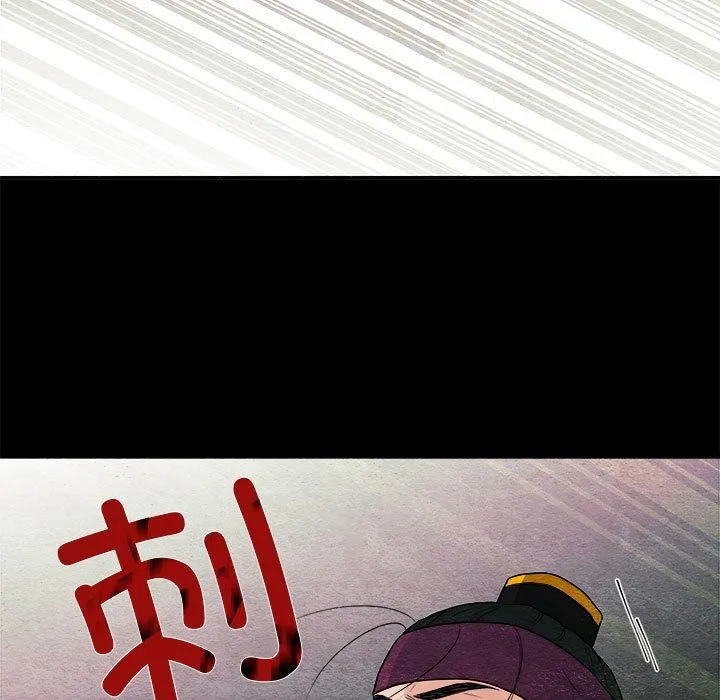 狂眼 第74話 第11页