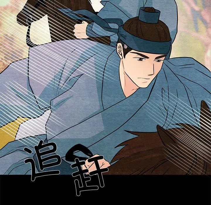 狂眼 第74話 第38页