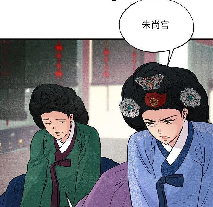 狂眼 第74話 第100页