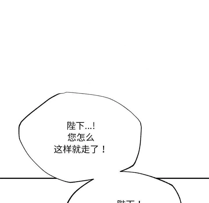 狂眼 第74話 第92页