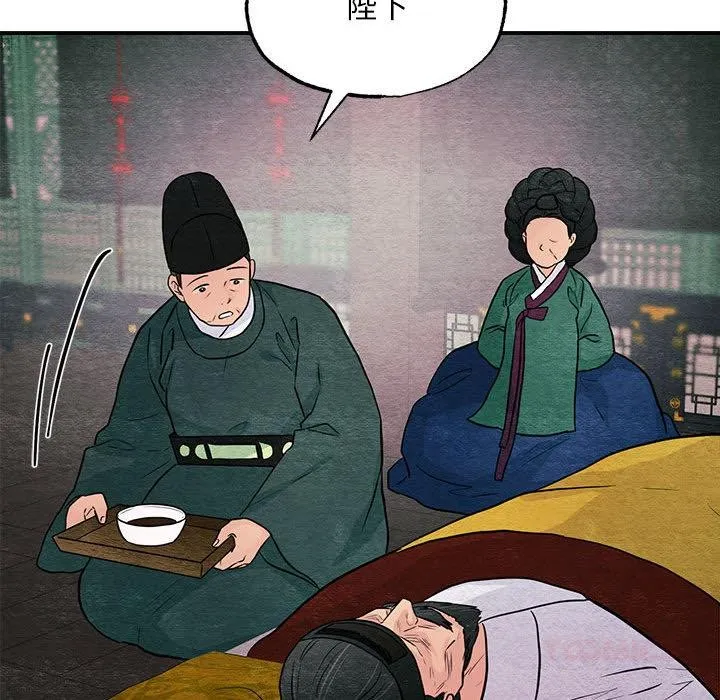 狂眼 第74話 第78页