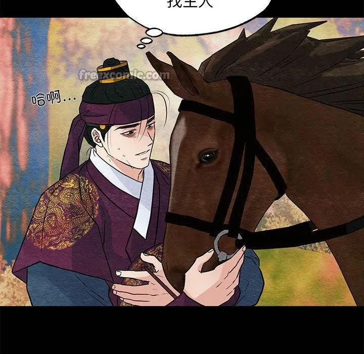 狂眼 第74話 第30页