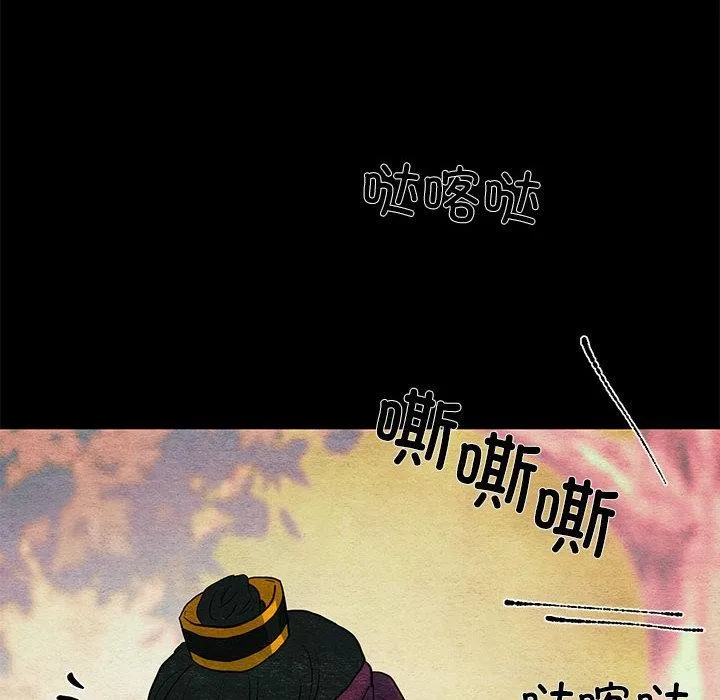狂眼 第74話 第22页
