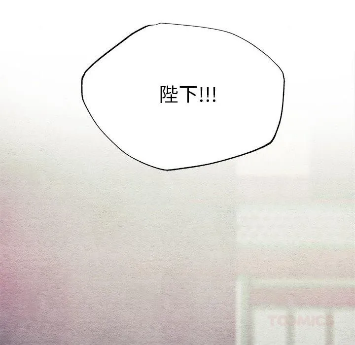 狂眼 第74話 第84页