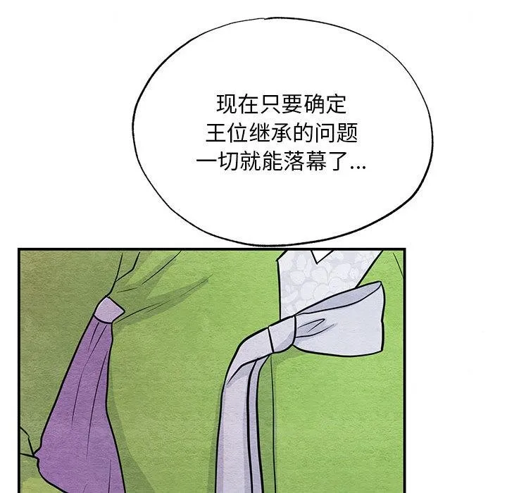 狂眼 第74話 第64页