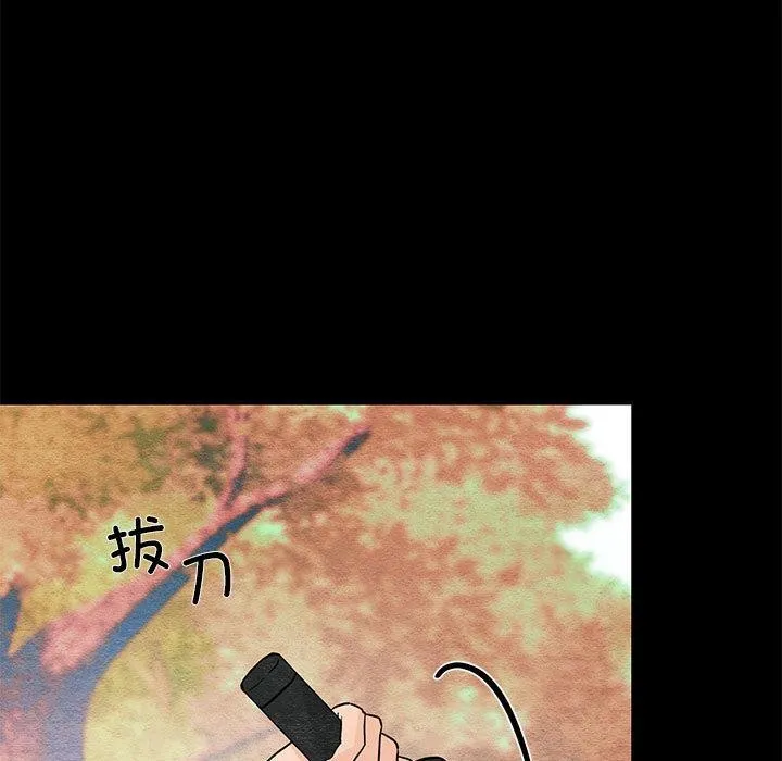 狂眼 第74話 第35页