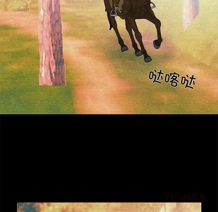 狂眼 第74話 第27页
