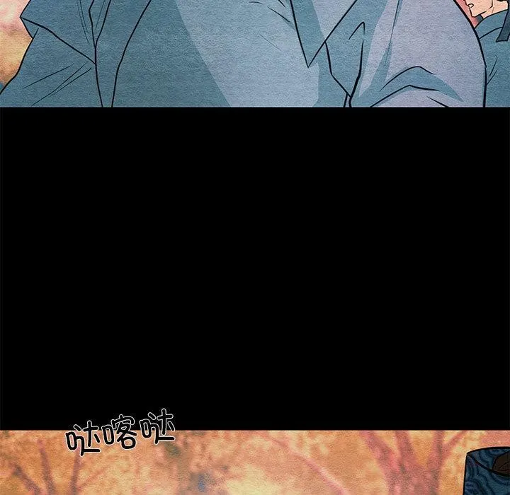 狂眼 第74話 第33页