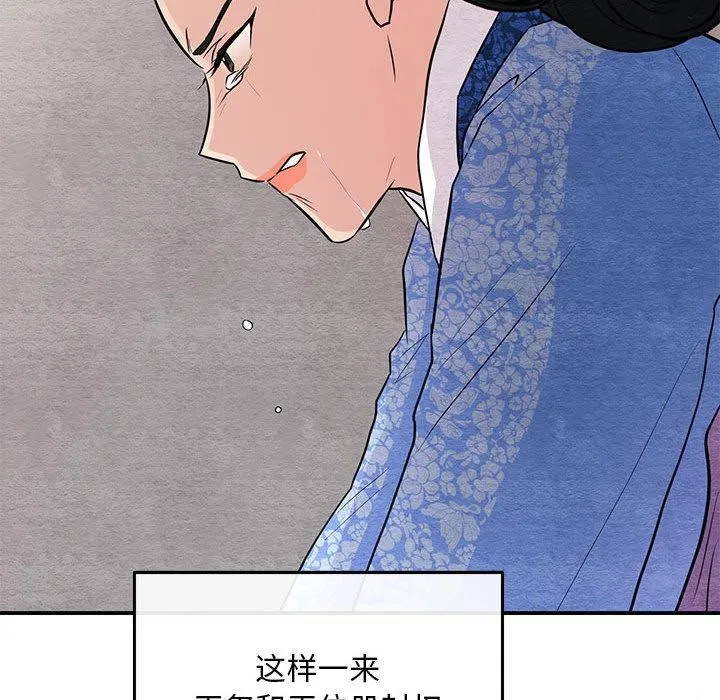 狂眼 第74話 第98页