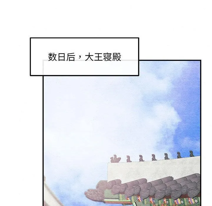 狂眼 第74話 第50页
