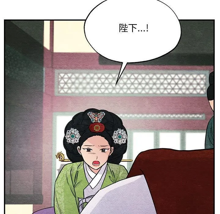 狂眼 第74話 第59页