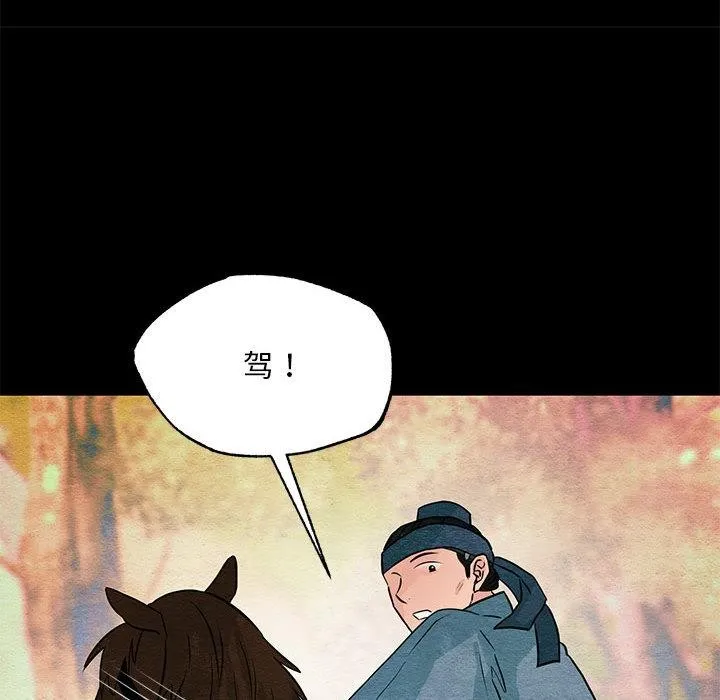 狂眼 第74話 第37页