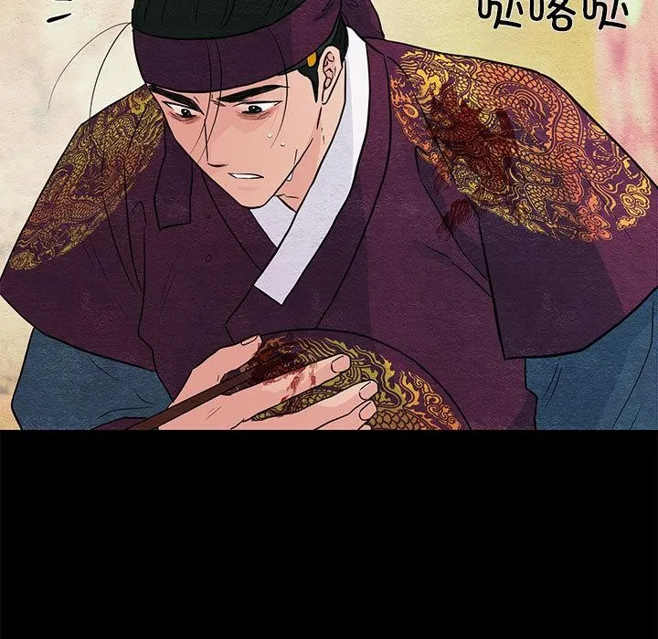 狂眼 第74話 第23页