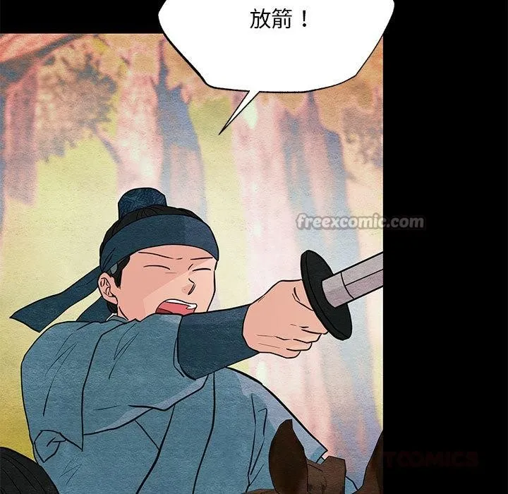 狂眼 第74話 第15页