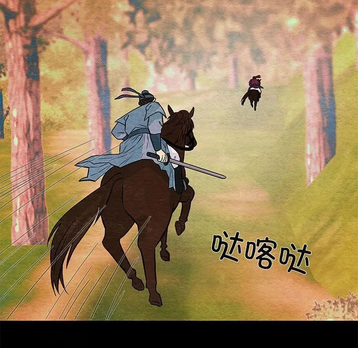 狂眼 第74話 第40页