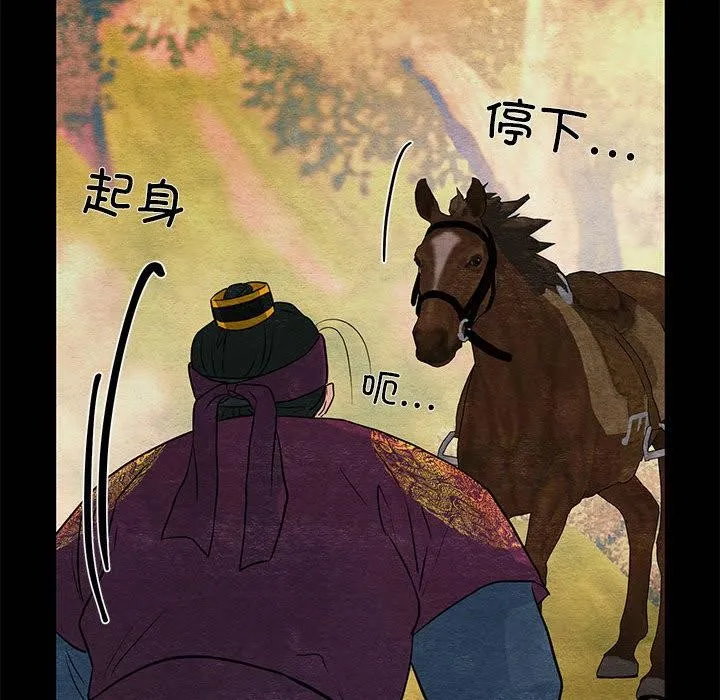 狂眼 第74話 第28页