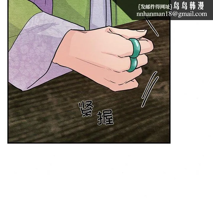 狂眼 第74話 第65页