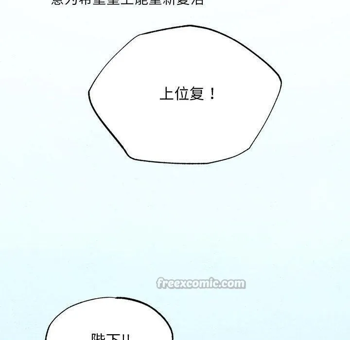 狂眼 第74話 第90页