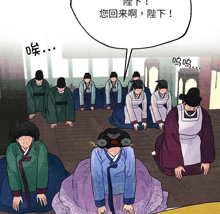 狂眼 第74話 第93页