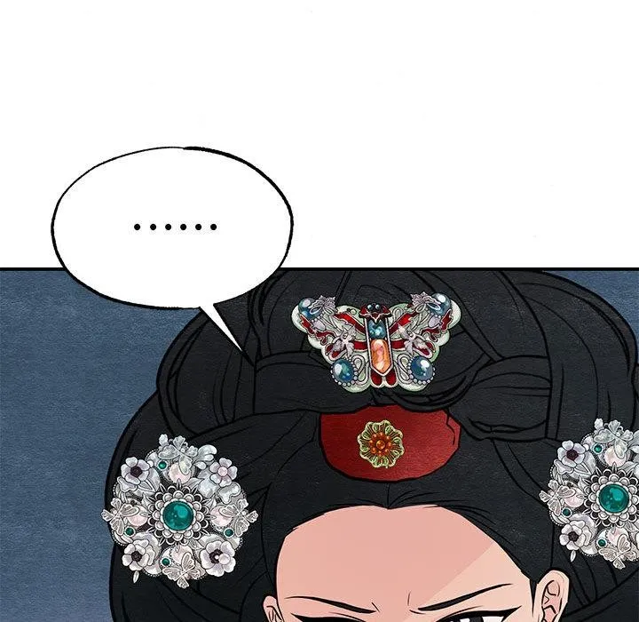 狂眼 第74話 第61页