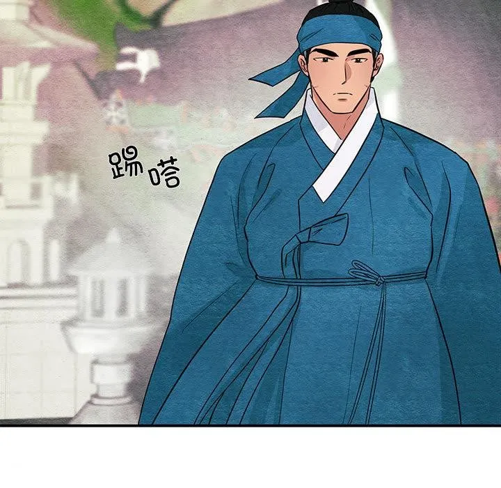 狂眼 第74話 第118页