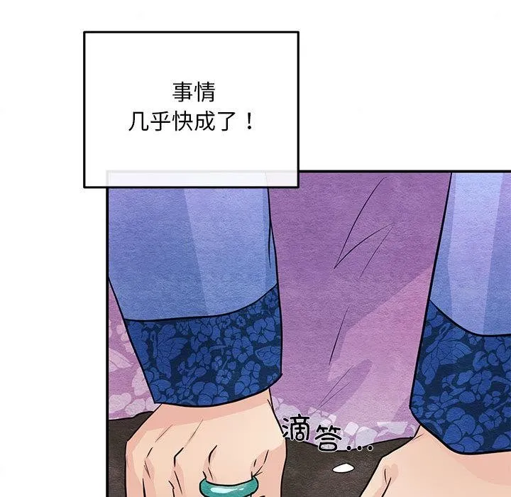 狂眼 第74話 第95页