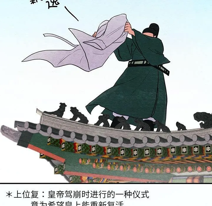 狂眼 第74話 第89页