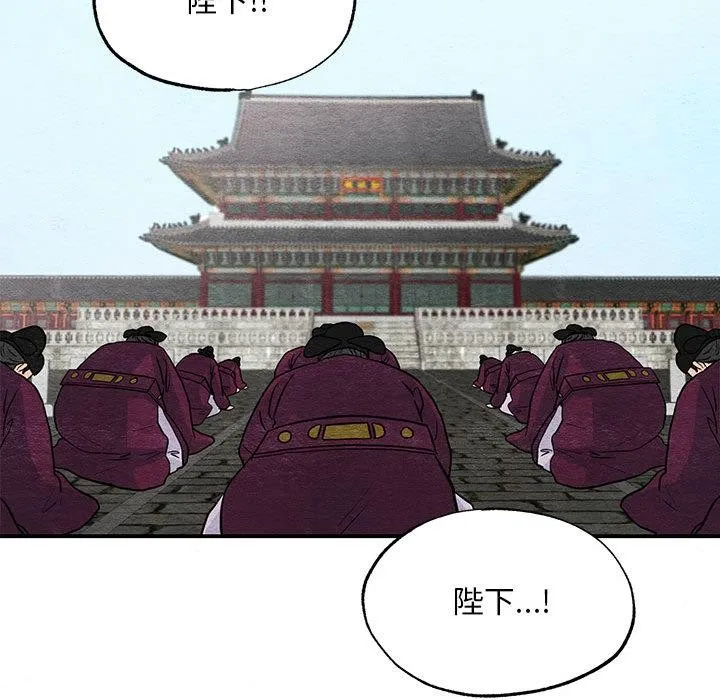 狂眼 第74話 第91页